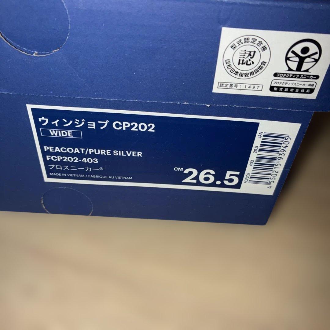 【新品 未使用】安全靴 アシックス ウィンジョブCP202