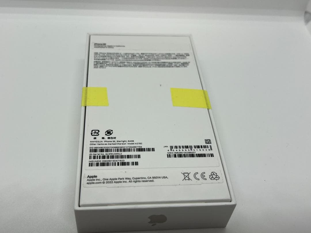 Apple iPhone SE (第3世代) スターライト 64GB【未使用】