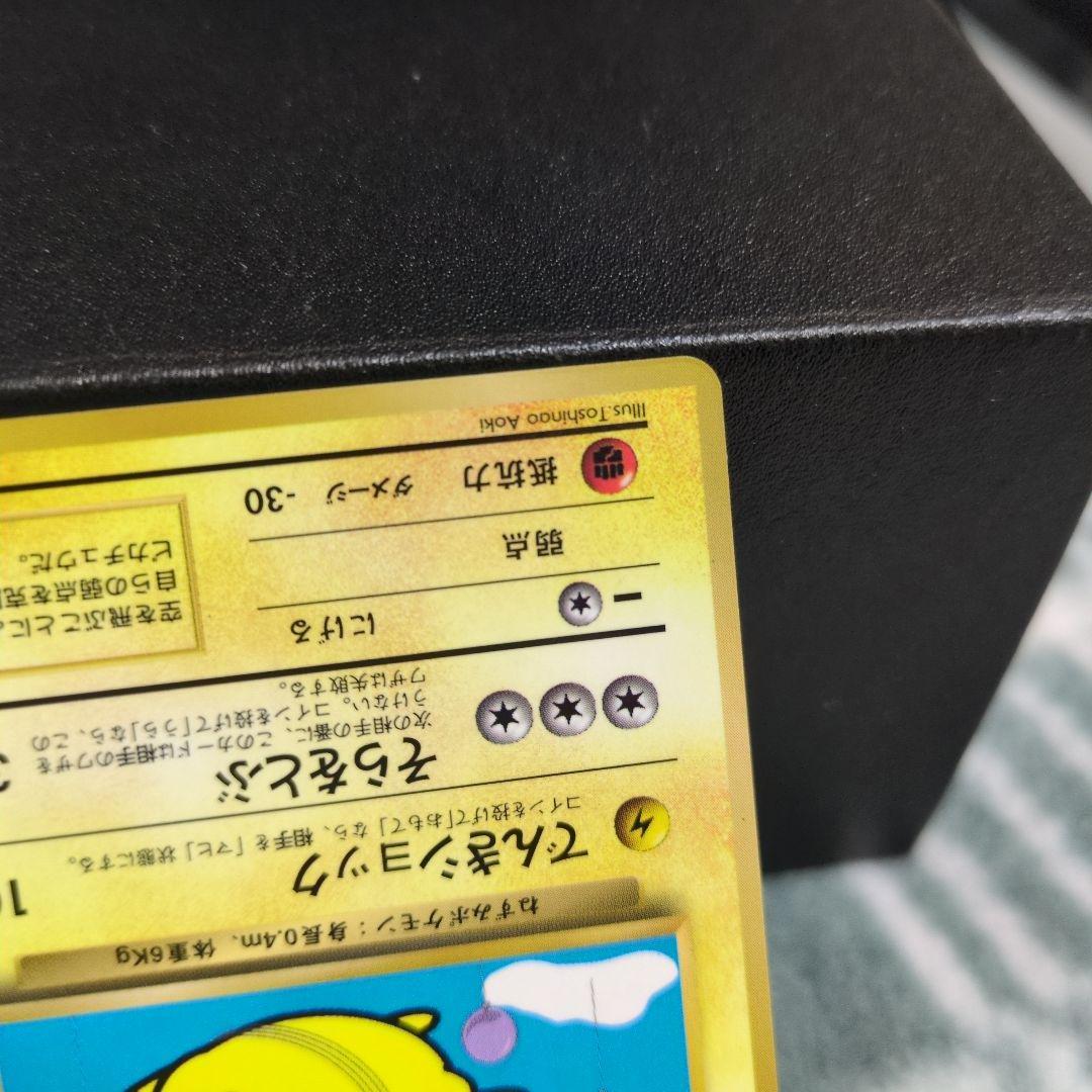 ピカチュウ　旧裏　まとめ売り