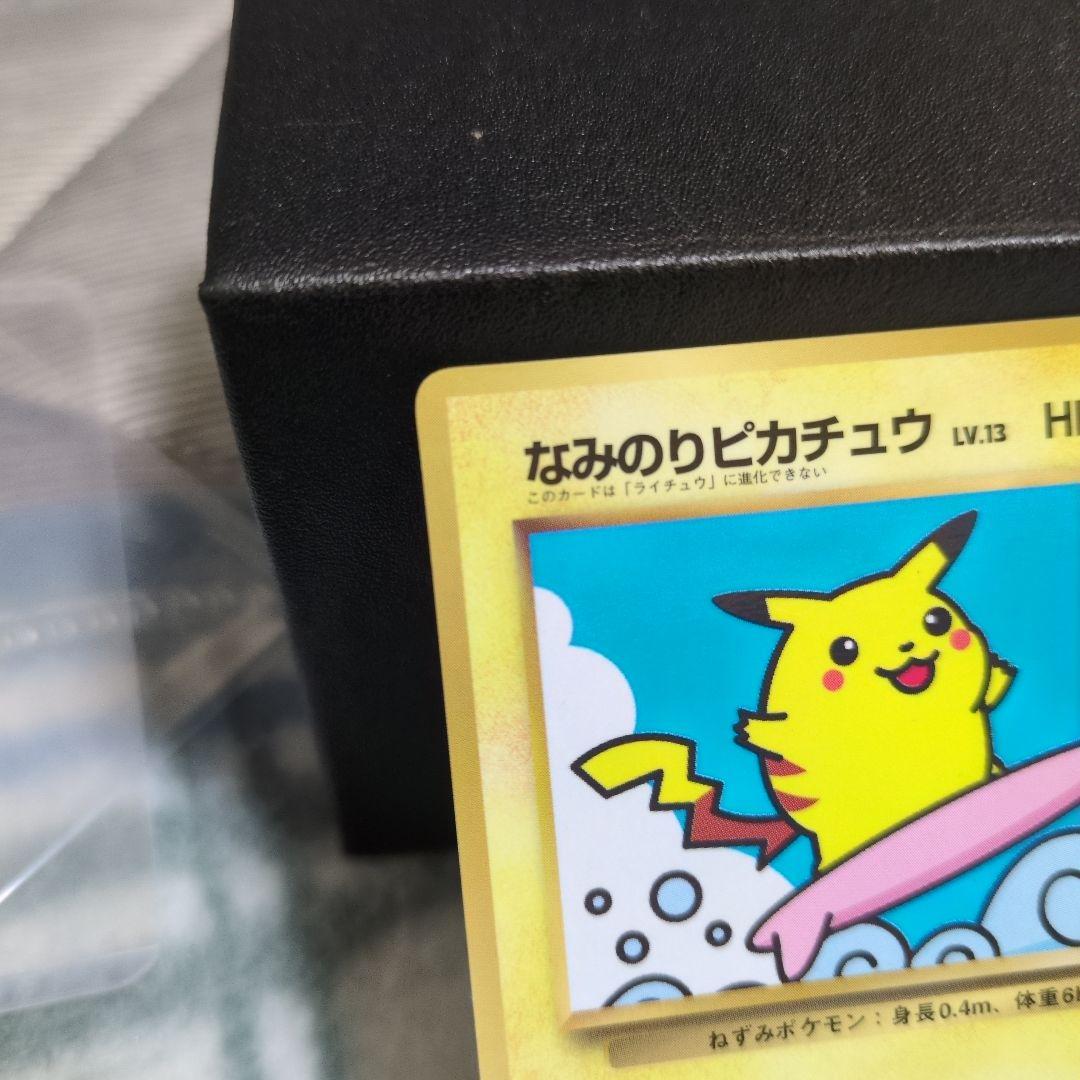 ピカチュウ　旧裏　まとめ売り