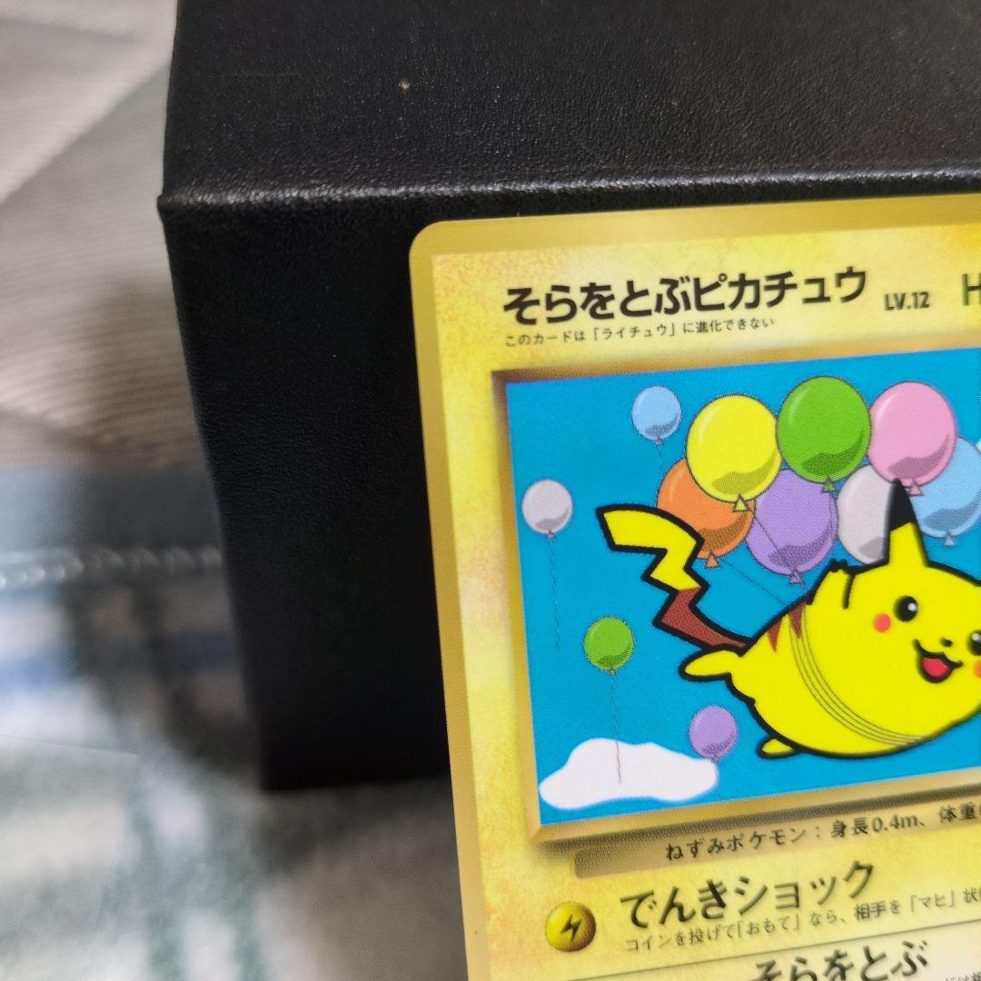 ピカチュウ　旧裏　まとめ売り