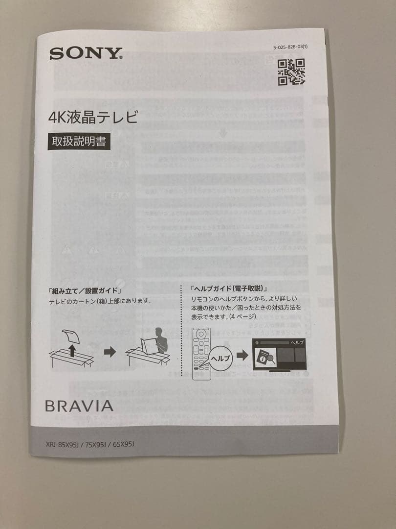 シュート SONY 4K液晶テレビ BRAVIA XRJ-65X95J