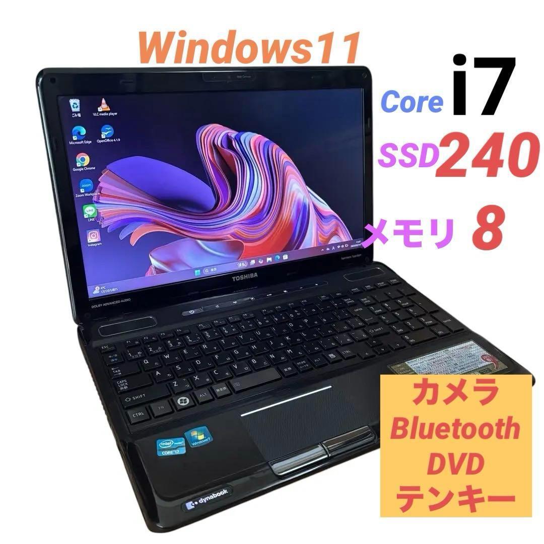 SALE❣️Dynabook ノートパソコン　SSD240GB 8GBテンキー