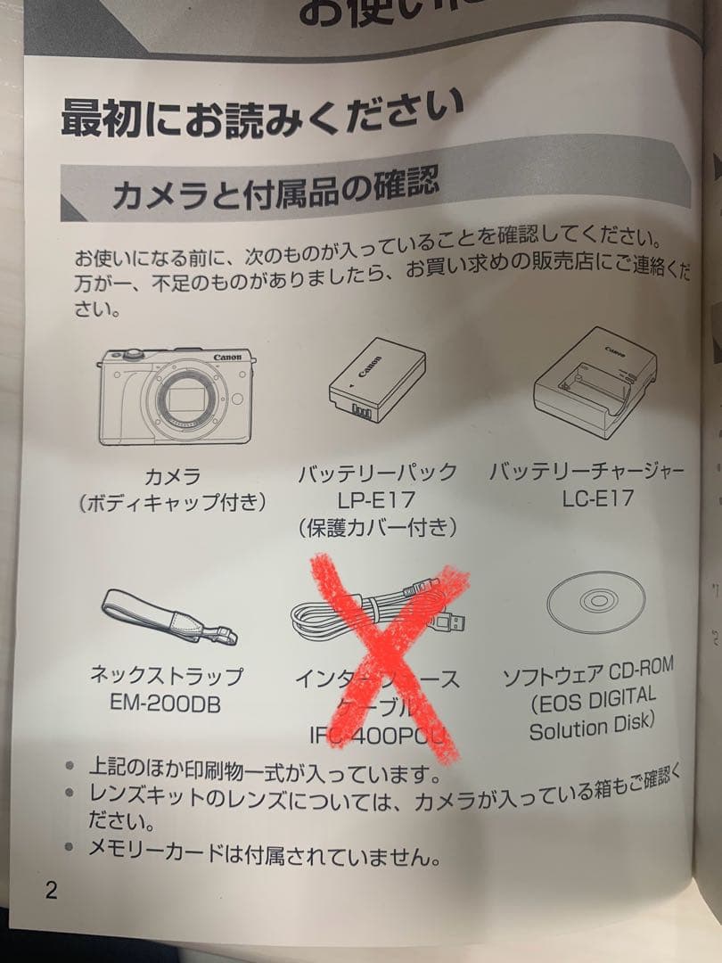 【美品】Canon EOS M3 EVF KIT+18-55mm+11-22mm