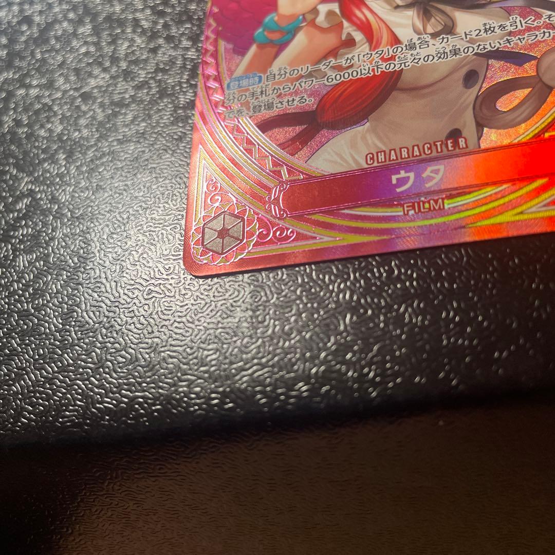 傷あり　ウタ　SP EB03-003