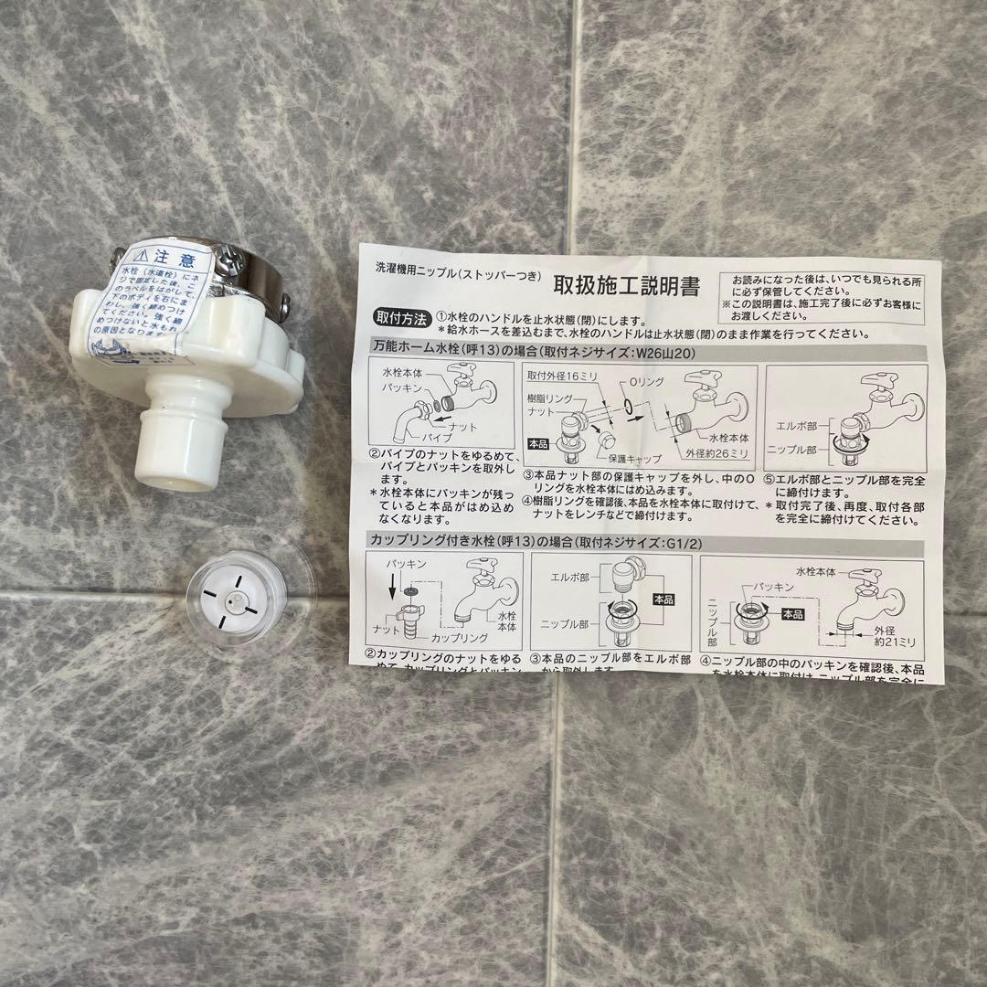 SHARP ES-W111 説明書,風呂水ポンプセット,取り付け部品 未使用品