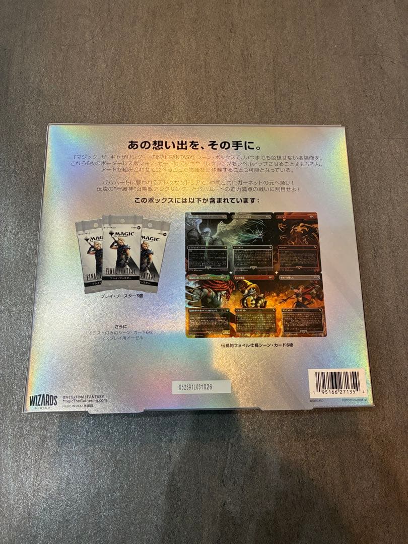 MTG FINALFANTASY シーンボックス アレクサンドリアの戦い 日本語