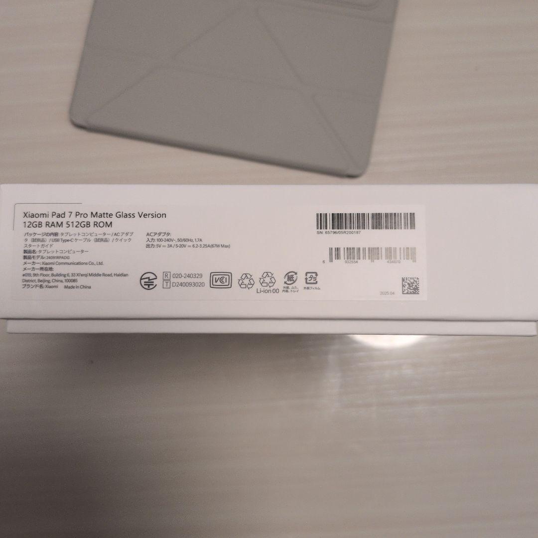 【極美品・おまけ付】Xiaomi Pad 7 Pro Matte Glass