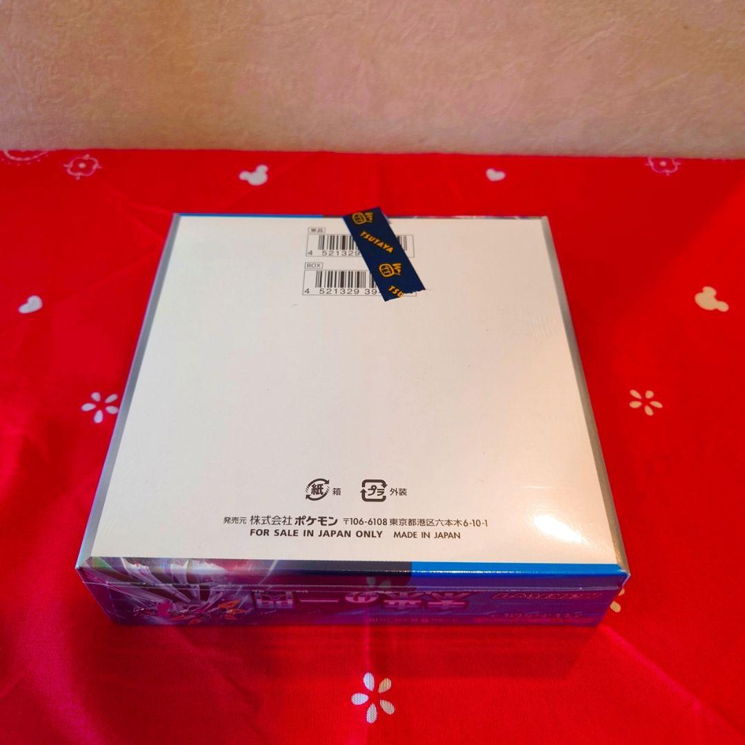 ポケモンカードゲーム 古代の咆哮 未来の一閃