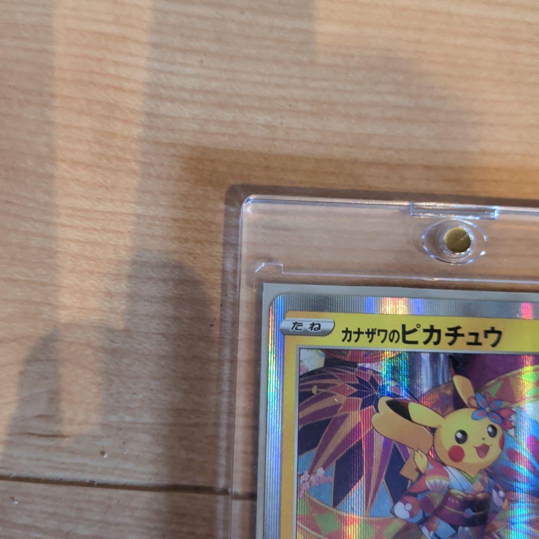 N*】様 レッドピカチュウとカナザワのピカチュウ