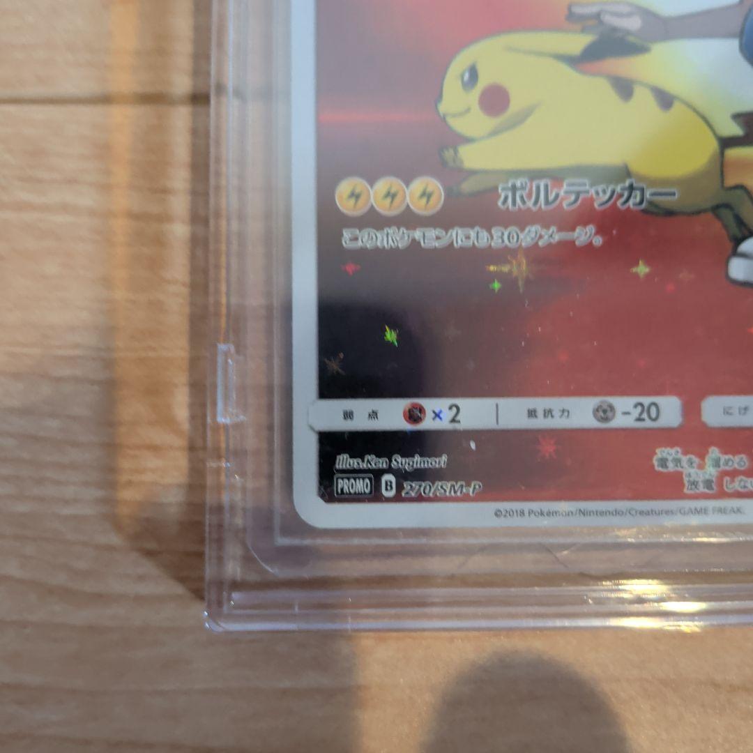 N*】様 レッドピカチュウとカナザワのピカチュウ