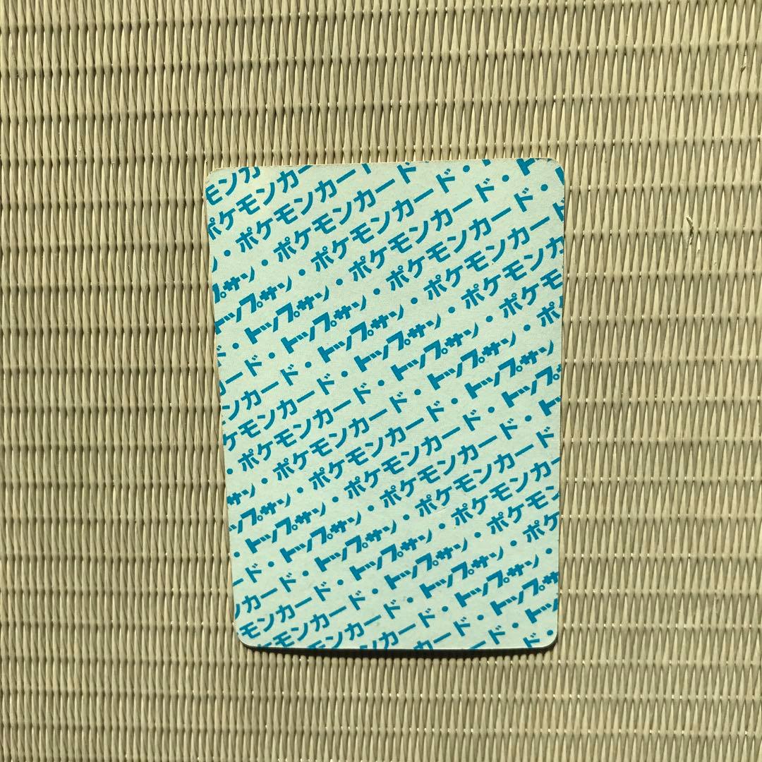 トップサン ポケモンカード ゲンガー 裏青