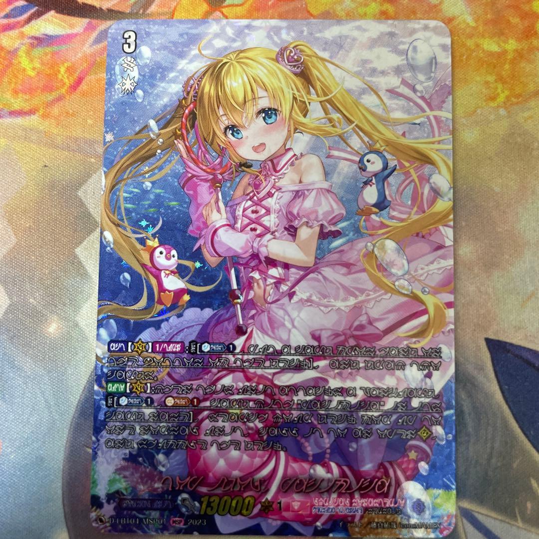 トップアイドル パシフィカ(マーメイド文字仕様) MSP