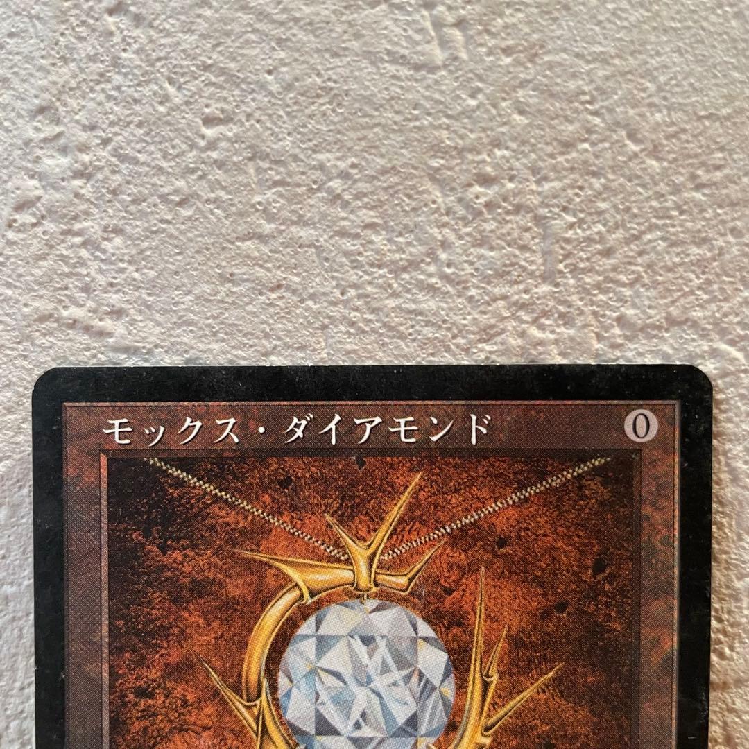 MTG モックスダイアモンド 日本語版 英語版 4枚セット
