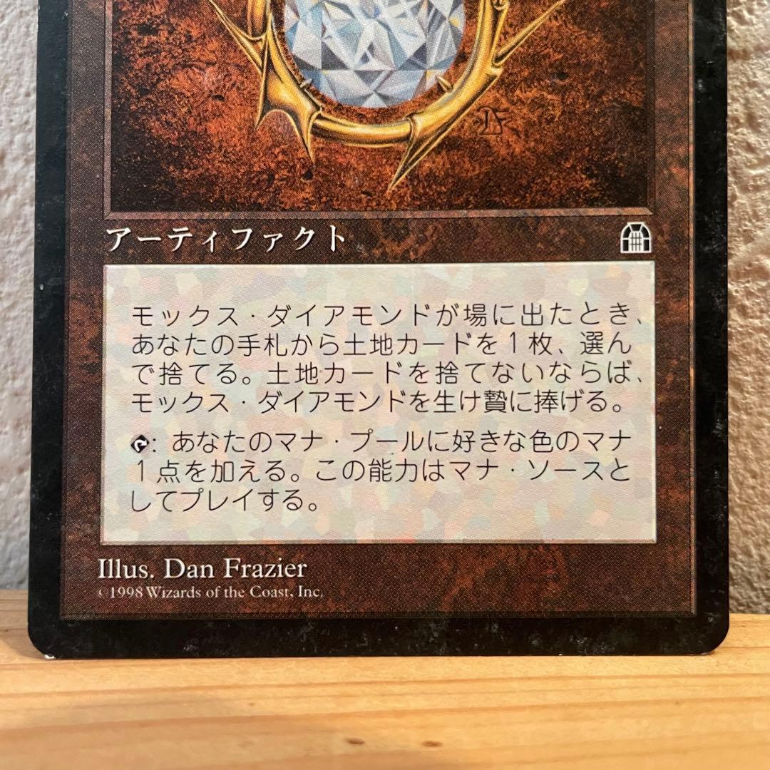 MTG モックスダイアモンド 日本語版 英語版 4枚セット