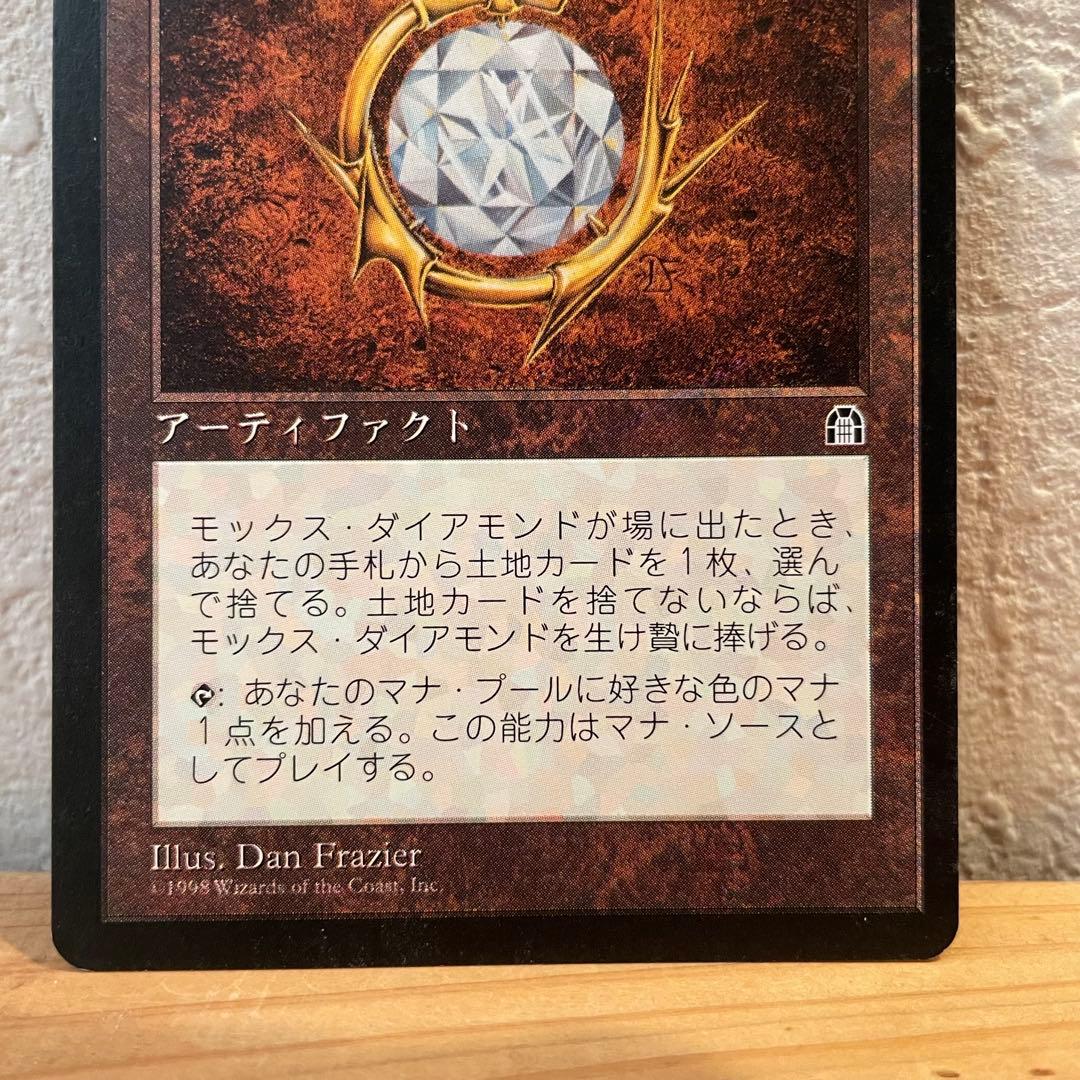 MTG モックスダイアモンド 日本語版 英語版 4枚セット