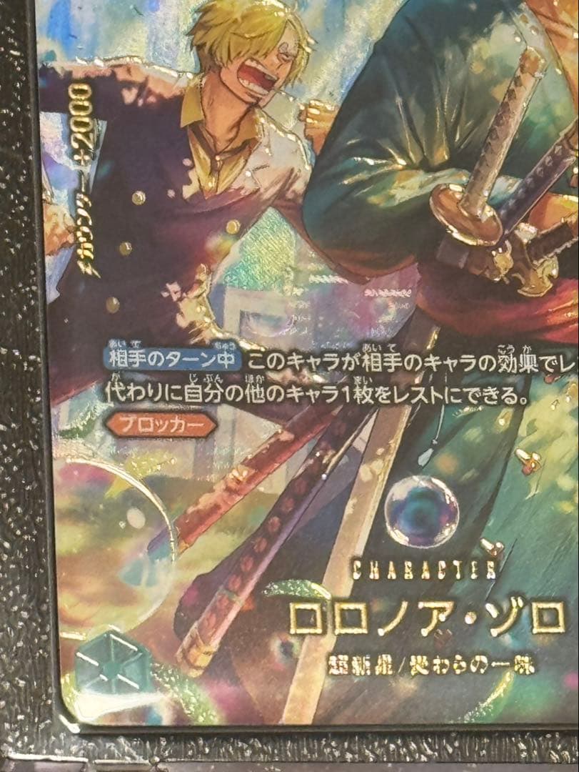 ￼ワンピースカード　ゾロSP