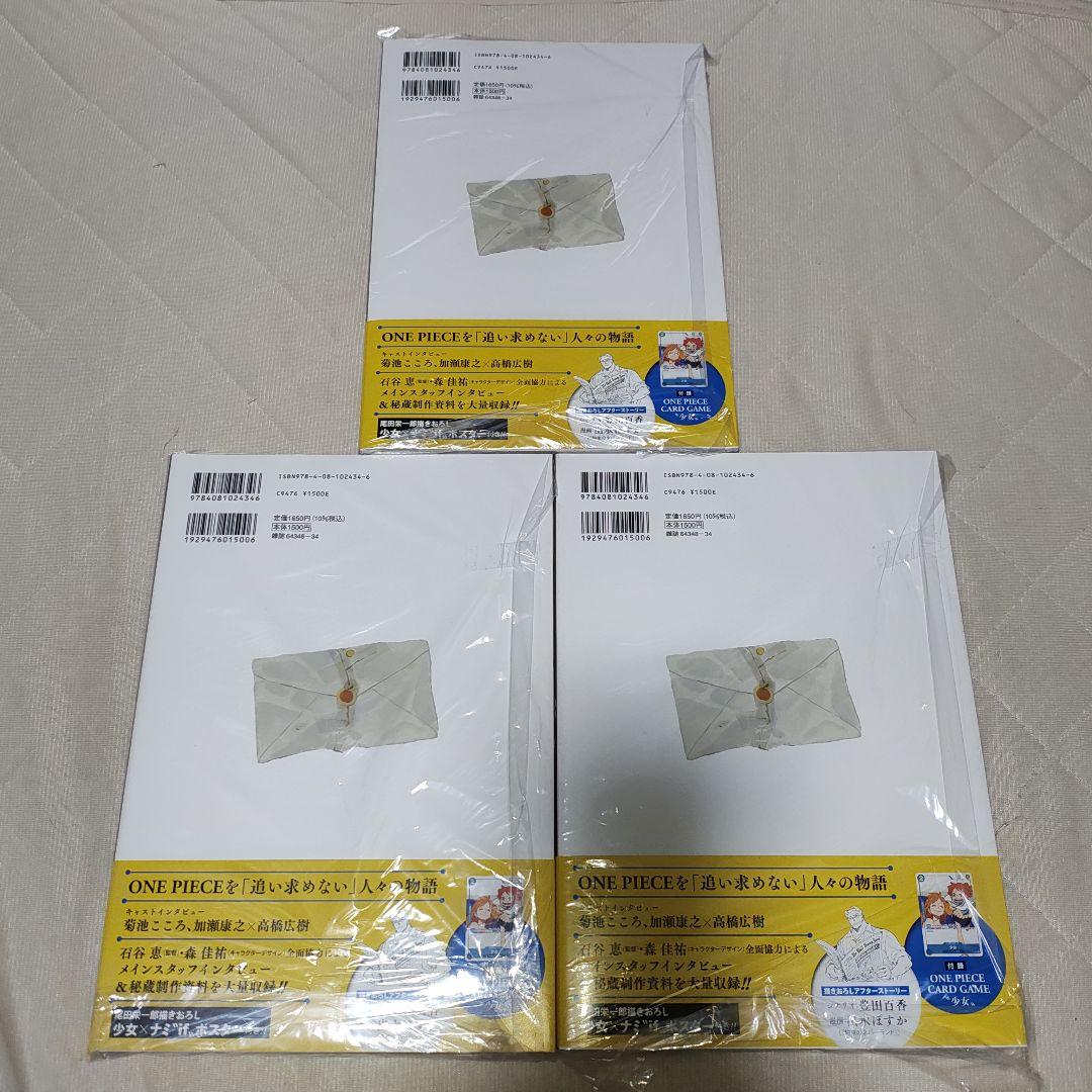 ワンピースマガジン 別冊 ワンピースカード 少女 ONE PIECE　3冊
