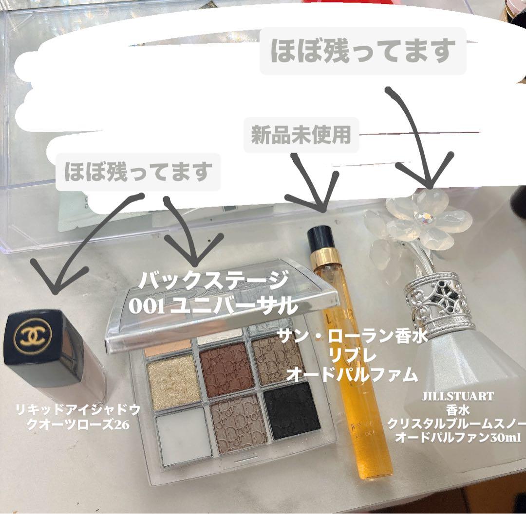 デパコスまとめ売り 主にサン・ローラン、Dior