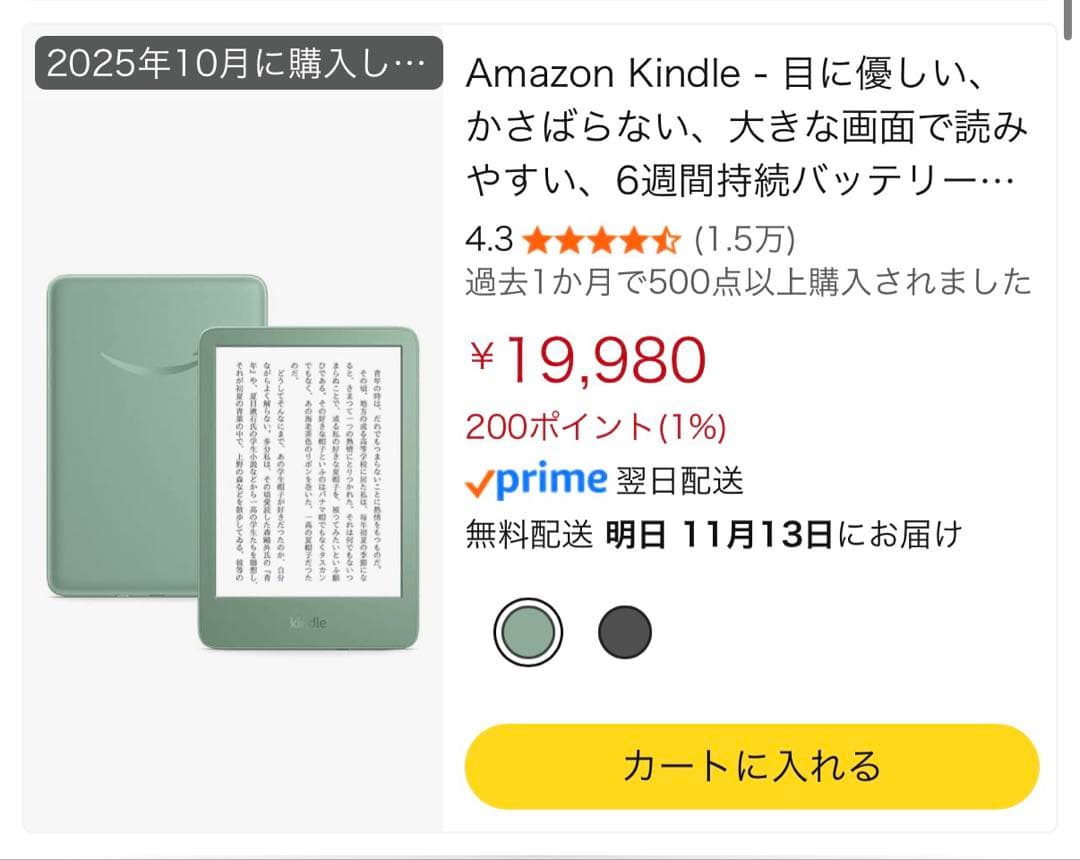 美品 Amazon Kindle 11世代 16gb matcha