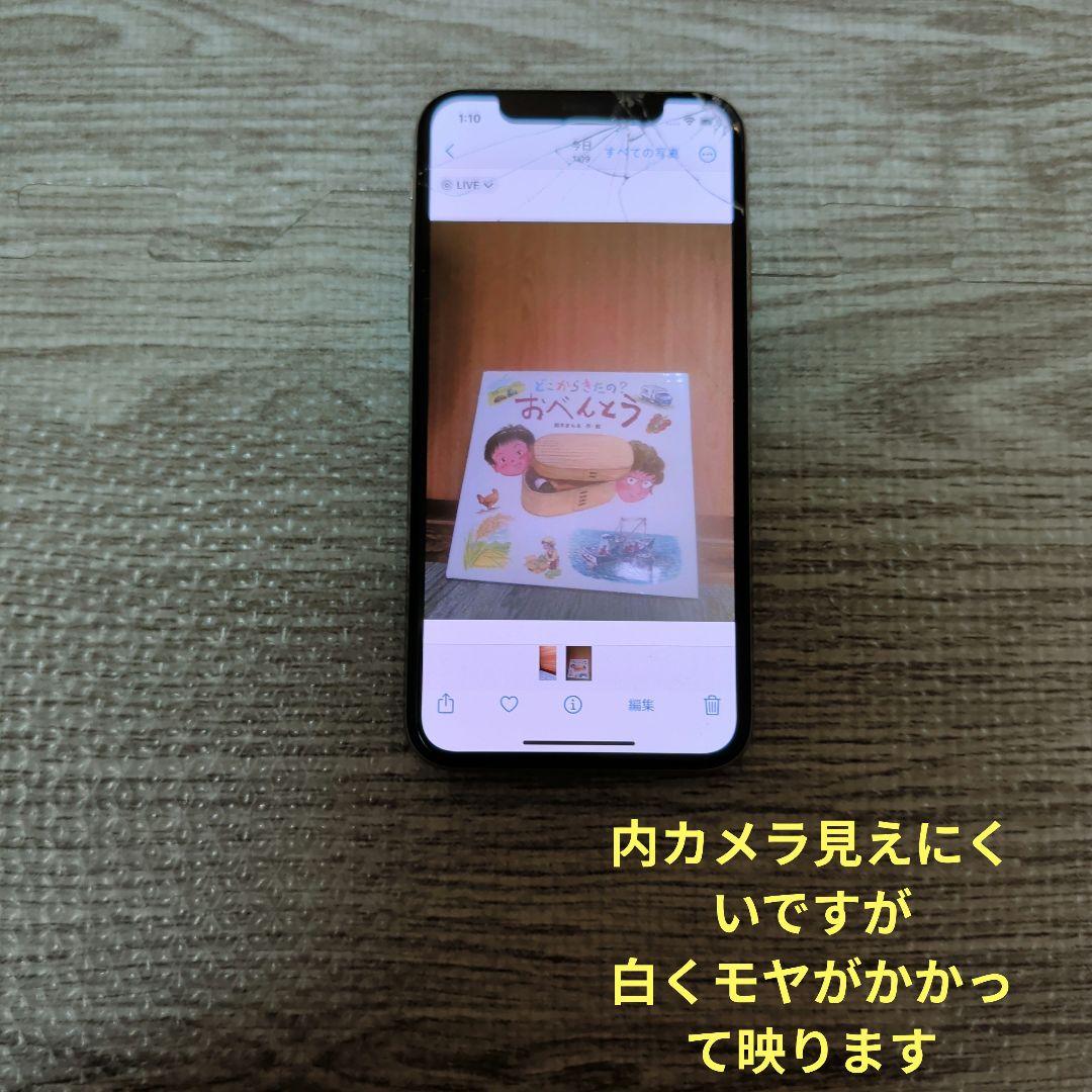 スマートフォン本体 iPhoneX 64GB