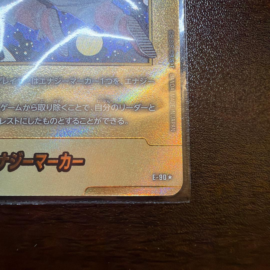 MANGA BOOSTER 02 エナジーマーカー 金 E-90 パラレル