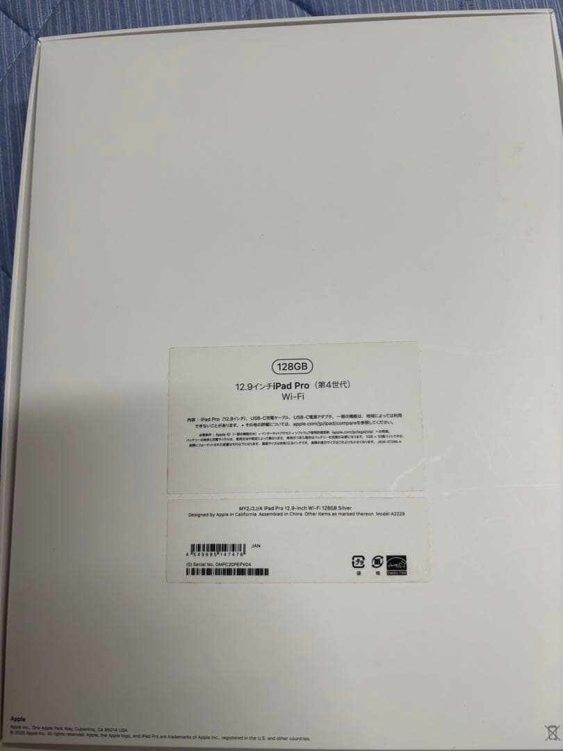 iPad Pro 12.9インチ Wi-Fi 128GB