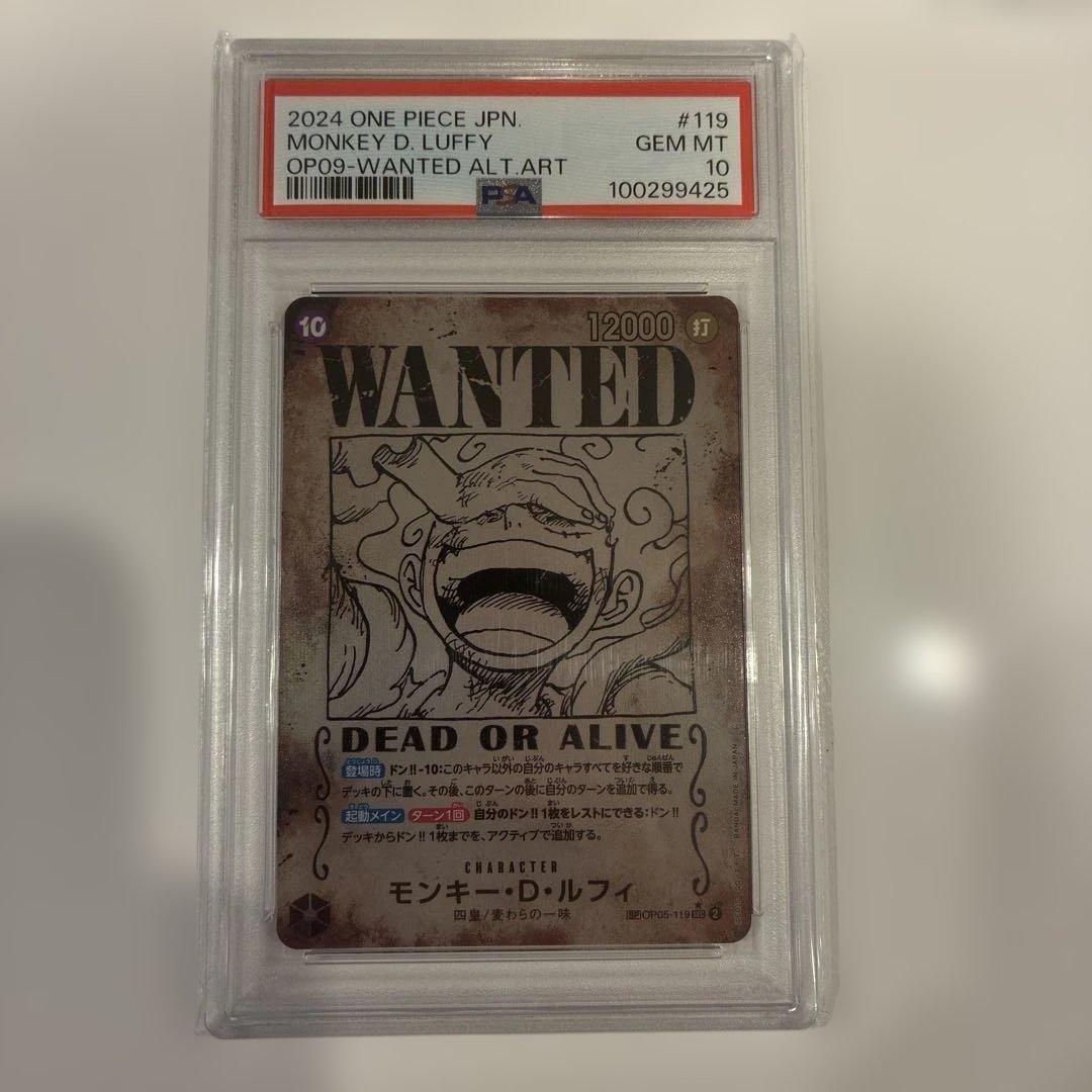 【PSA10】ワンピース カードゲーム WANTED 新四皇手配書
