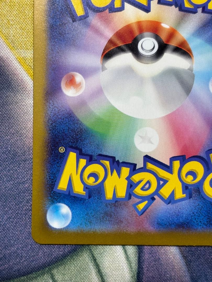 ポケモンカード　ミロカロスex sar