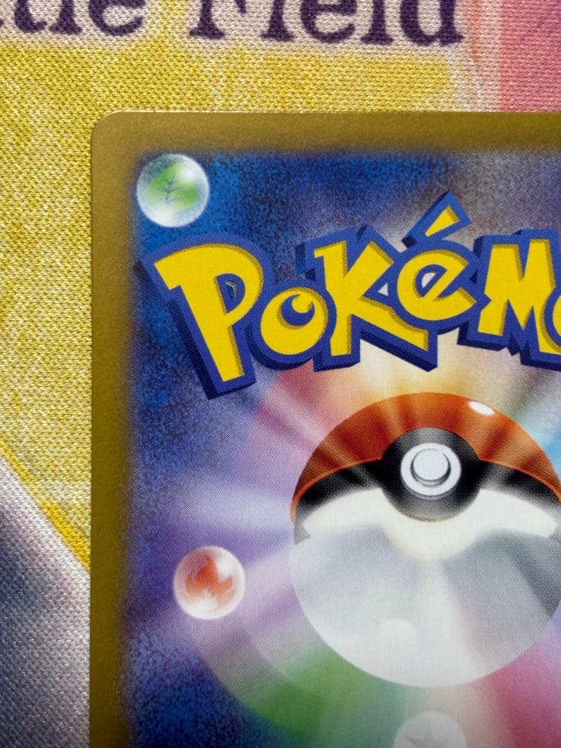 ポケモンカード　ミロカロスex sar