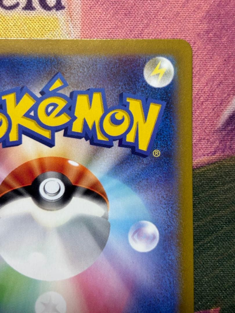 ポケモンカード　ミロカロスex sar