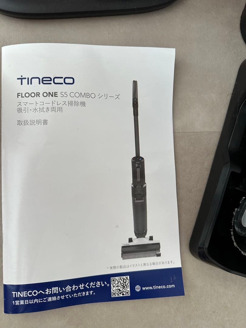 Tineco Floor One S5 Combo 掃除機
