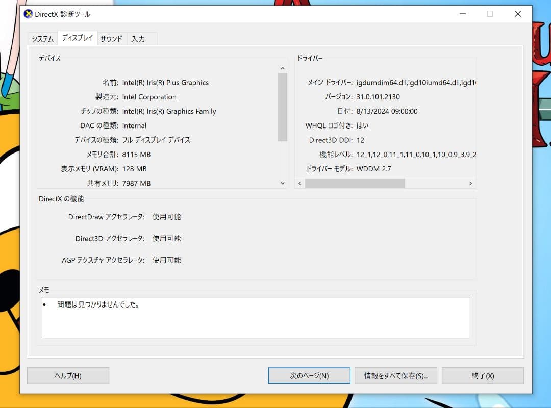Microsoft Surface Pro 7 タッチパネル