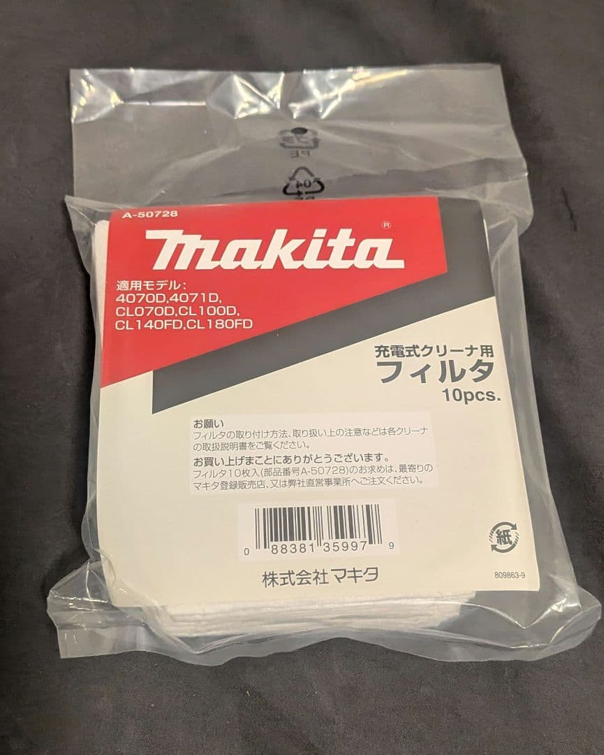 マキタ　Makita CL100DW ハンディクリーナー３台　フィルタ付