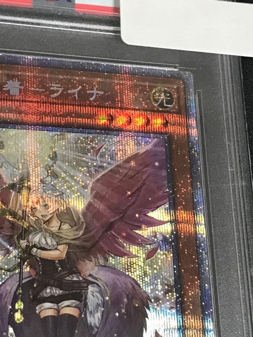 遊戯王 憑依装着ー ライナ プリズマ 新規絵 絵違い PSA10