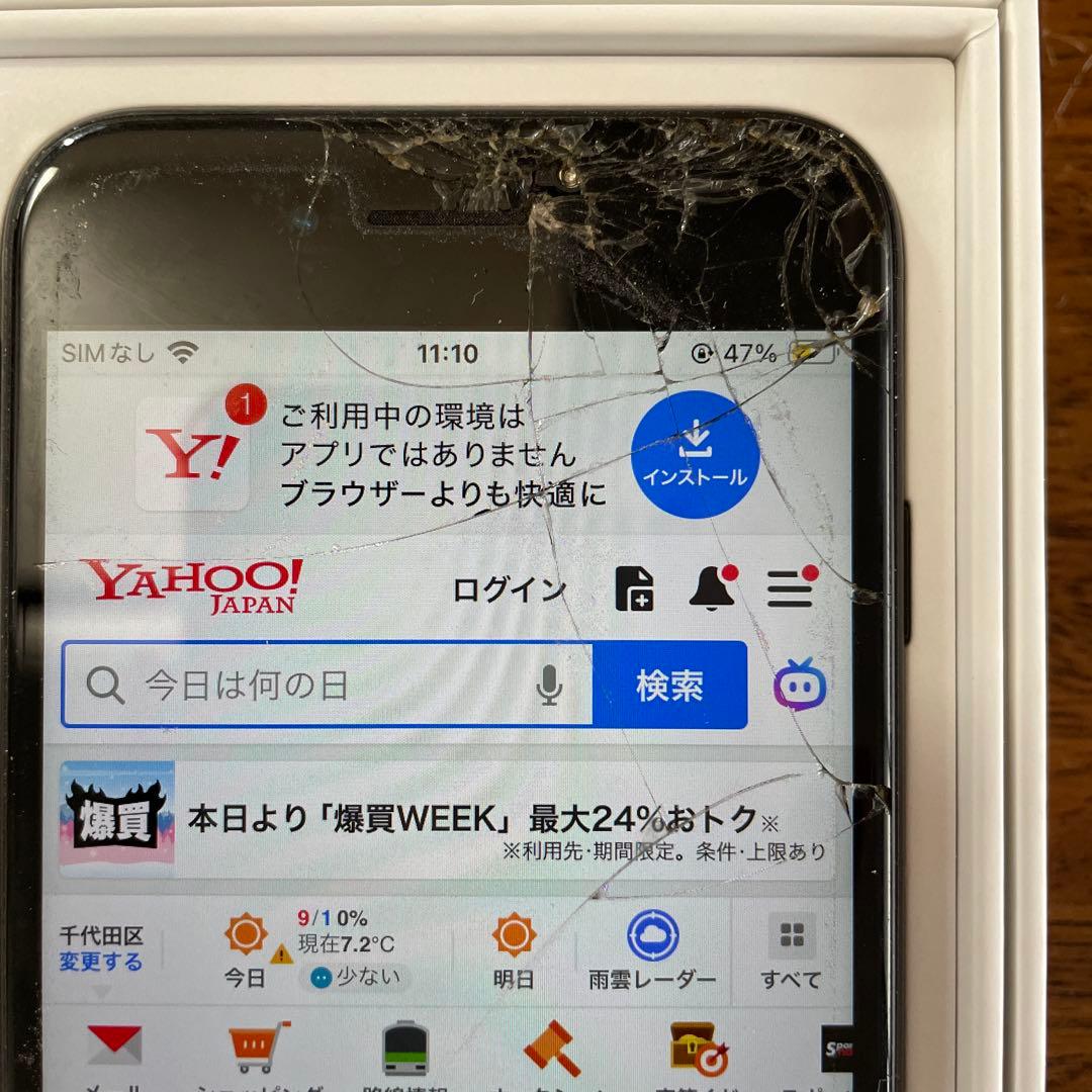 Apple iPhone SE 2ブラック 本体