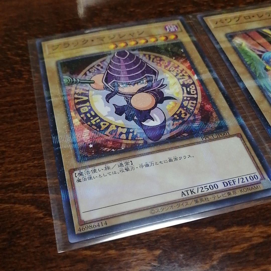 遊戯王パワプロ　ブラックマジシャン　パワプロレディ　パラレルレア