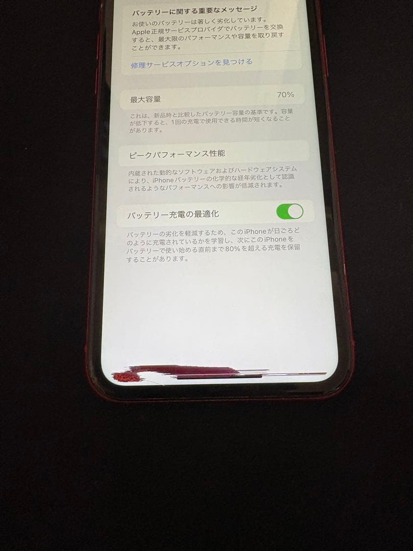 あ*め様 【ジャンク品】Apple iPhone 11 (レッド) 64GB