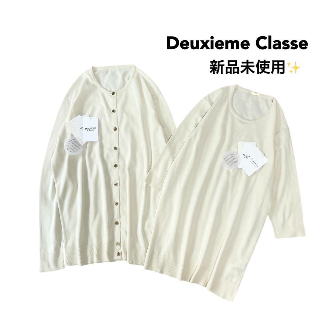 未使用✨ドゥーズィエムクラス FF grace カーディガン アンサンブル 38