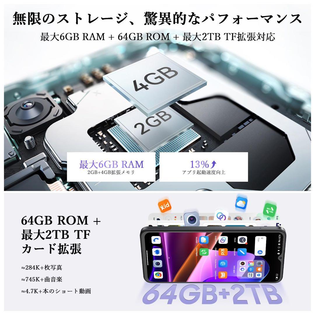 Android14 Go SIMフリー 6GB/64GB スマホ