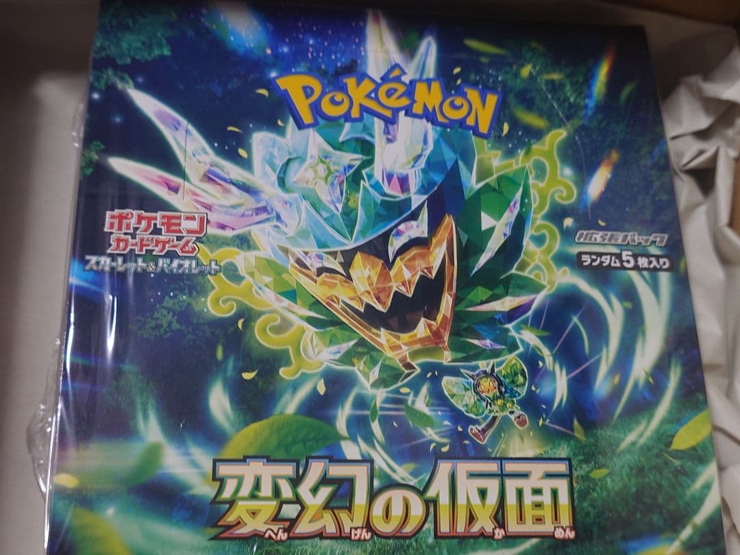 ポケモンカードゲーム 変幻の仮面 BOX