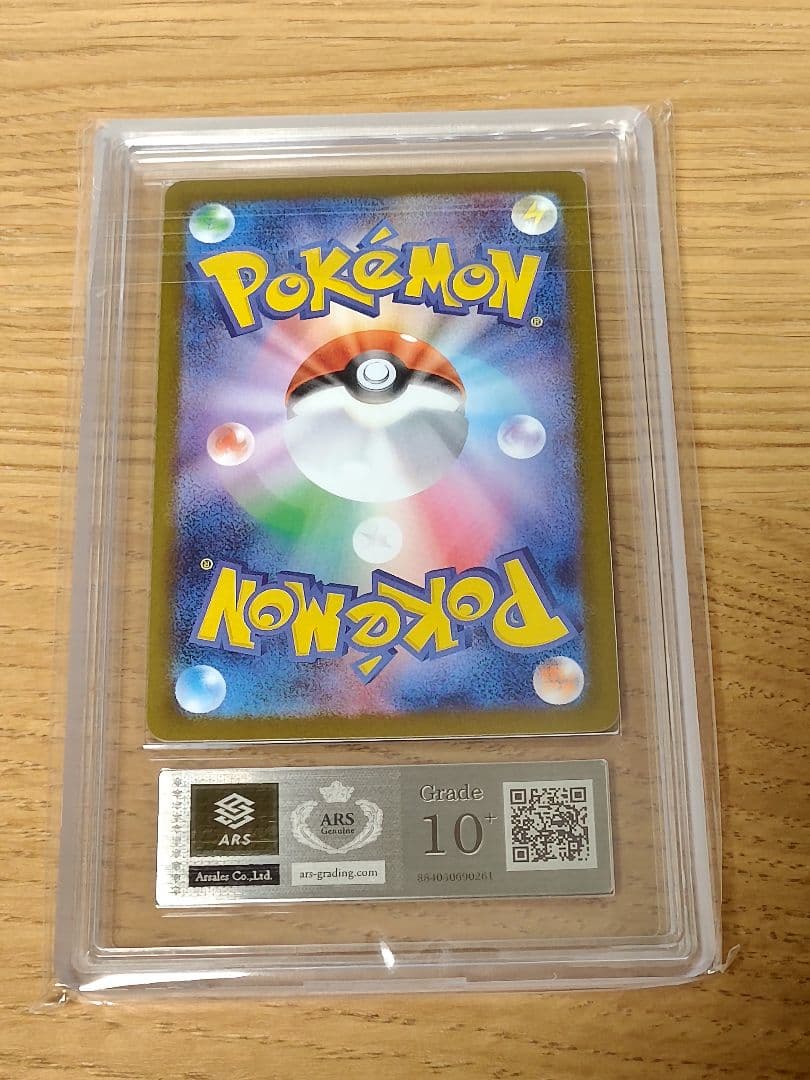 オドリドリex SAR [M2 111/080「インフェルノX」)　ARS10＋