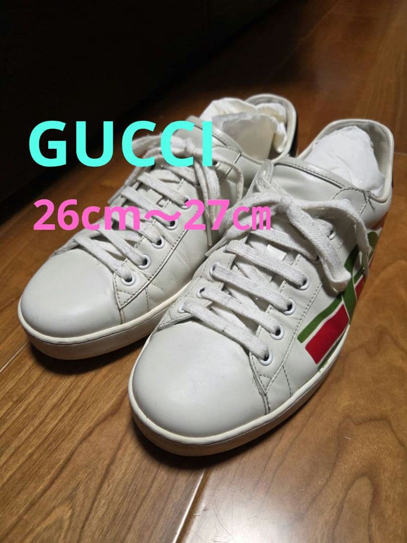 GUCCI 　グッチ　スニーカー 　２６cm〜27㎝