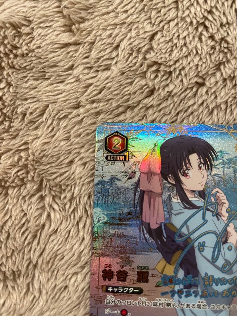 ユニオンアリーナ るろうに剣心 神谷 薫 SR パラレル 赤 星2