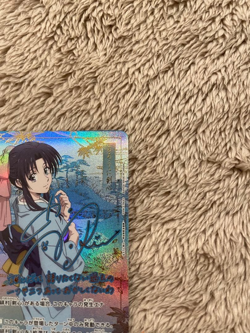 ユニオンアリーナ るろうに剣心 神谷 薫 SR パラレル 赤 星2