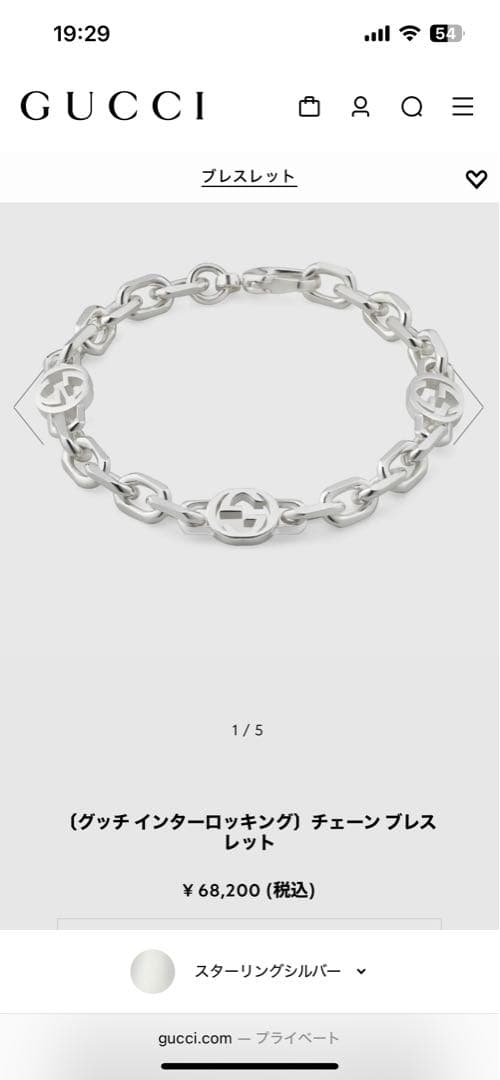 s*k様 GUCCI チェーンブレスレット