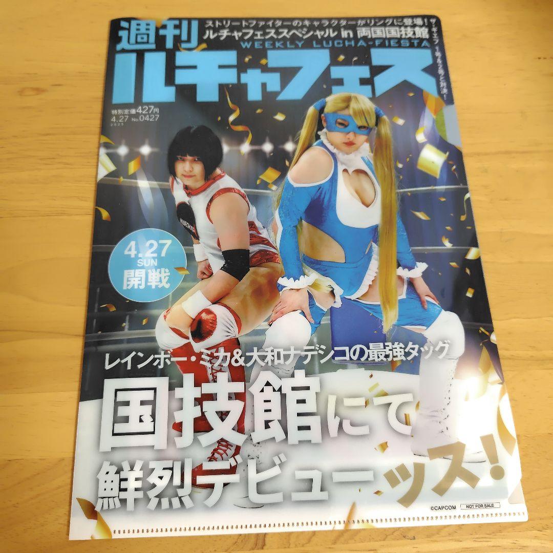 新生 ハヤブサ 応援用セミプロマスク おまけつき
