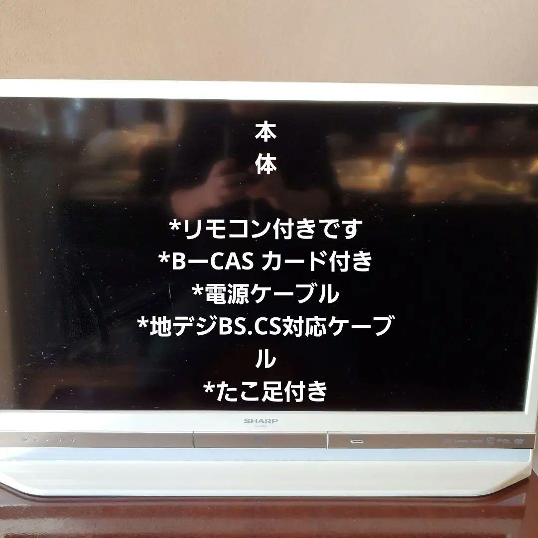 SHARP 液晶カラーテレビ ブルーレイディスク 対応2015年