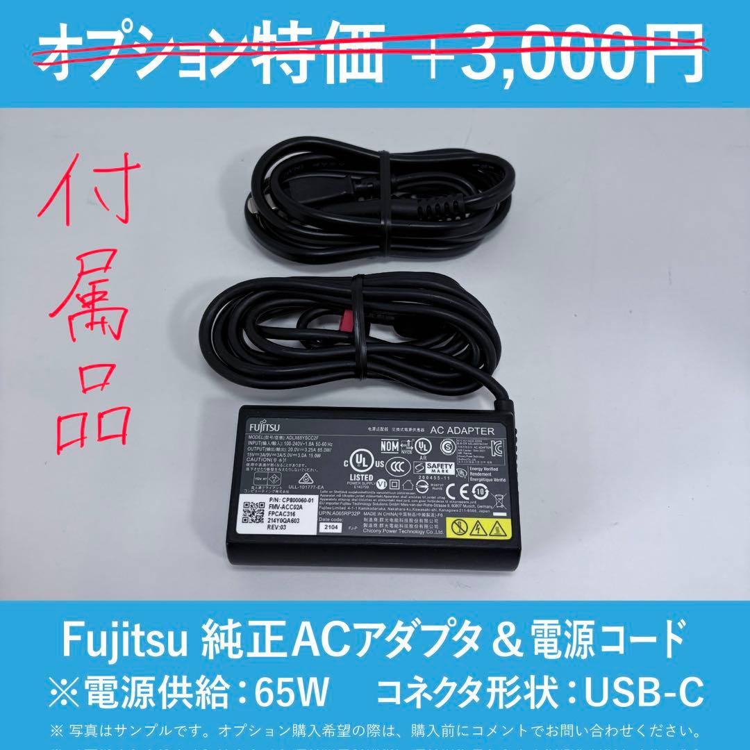 富士通 LIFEBOOK U9311/F 第11世代i7/16GB/512GB