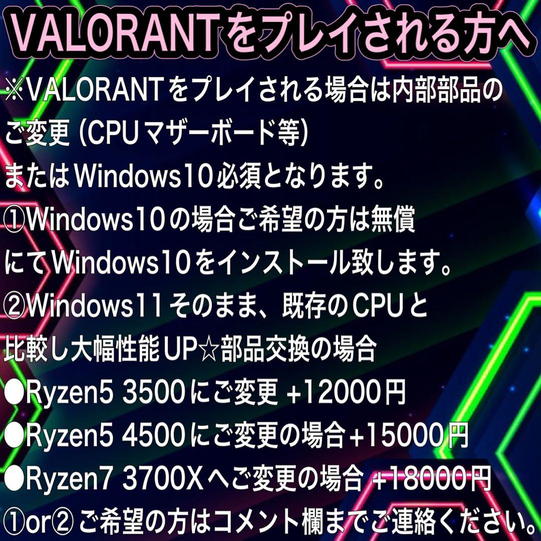 【格安】 GTX1060搭載すぐに使えるゲーミングPCフルセット